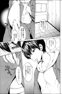 COMIC SIGMA 2013-05 Vol.73