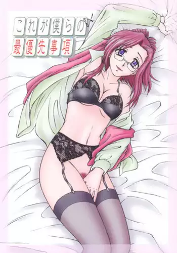 Kizuna Level ga Agaru Tabi ni Mokuteki ga Kawatte Kiteru Miyu Edelfelt | Miyu's Goals Change Every Time Her Bond Level Increases