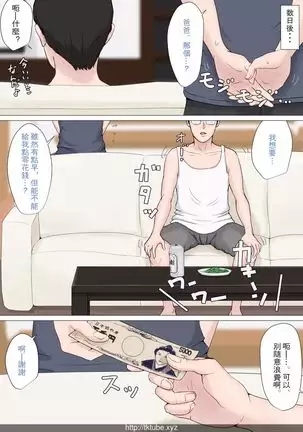 母さんじゃなきゃダメな 2