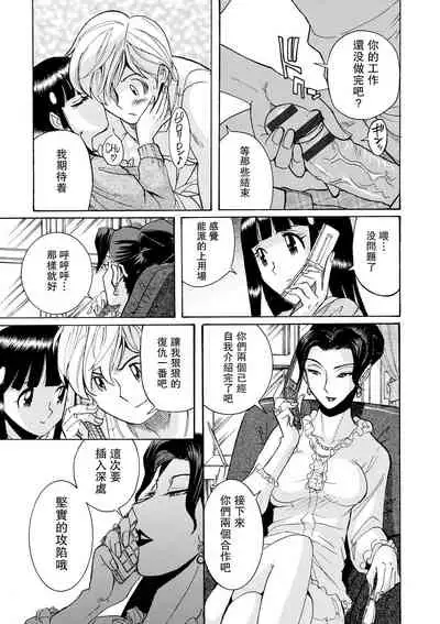 [Kojima Miu] Hahaoya-tachi no Seishori o Suru Kantan na Oshigoto Ch. 8 [Chinese] [瓜皮漢化·母系戰士出品@漫之學園] [Digital]