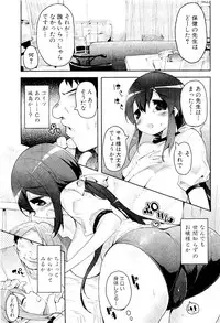 Comic PLUM 2009-04
