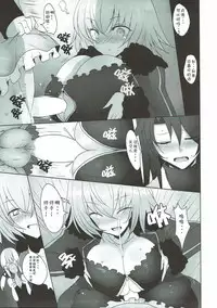 (C92) [Jackpot 64 (HAN)] Josou Shita Fujimaru-kun ga Shinjuku Alter Combi ni Maryoku Kyoukyuu Saserareru Hon (Fate/Grand Order) [Chinese] [胸垫汉化组]