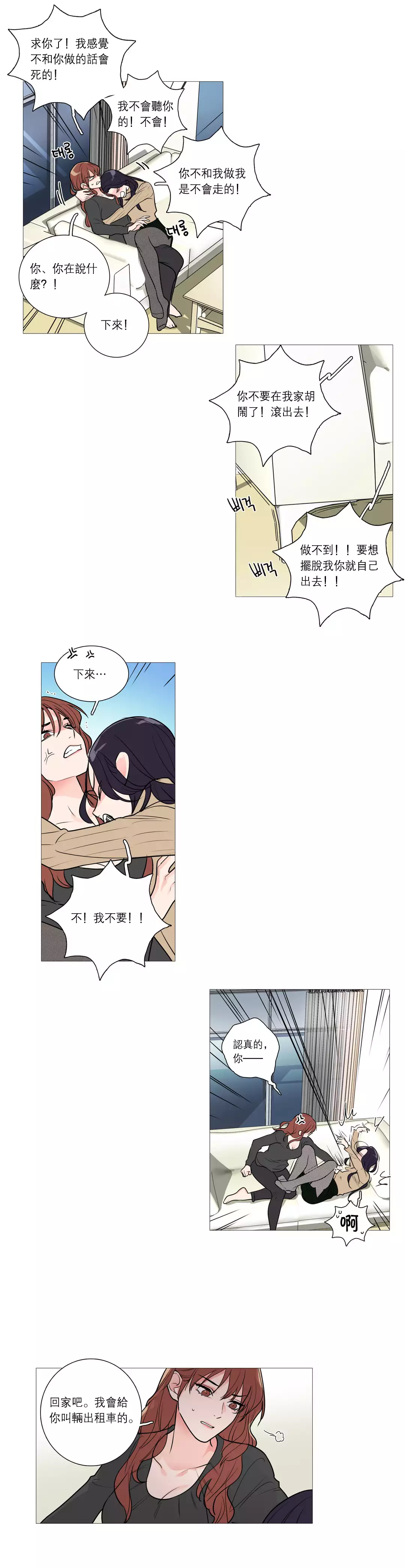 Sadistic Beauty | 虐美人 Ch.1-45