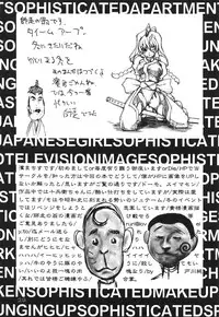 [Wagakakarinihonjin (Shiwasu no Okina)] Sophisticated (printed title is Sofisticated) (Jubei)