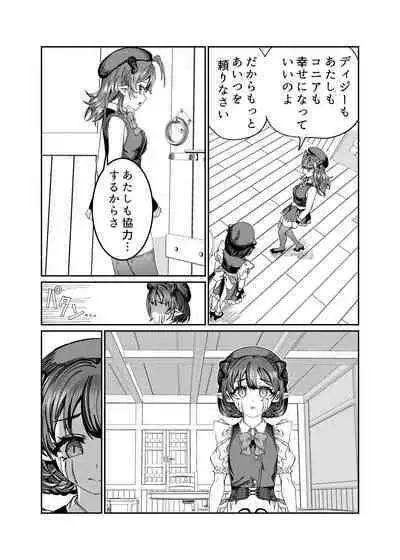[Nokishita no Nekoya (Alde Hyde)] Dorei o Choukyou shite Harem Tsukuru ~Sodateta Dorei-tachi to Junai Harem H suru made no Hanashi~ "Manga Ban"