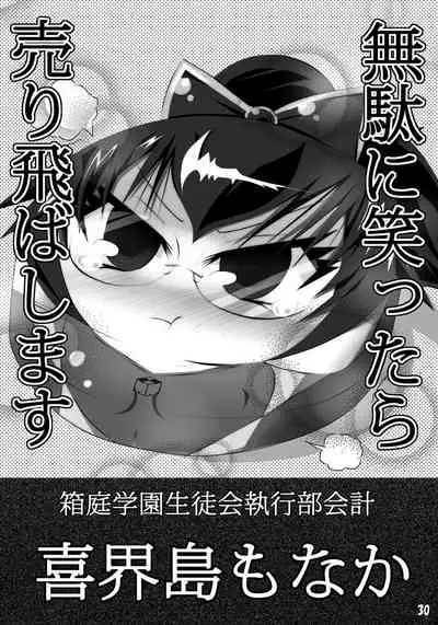 Henkaya Honpo