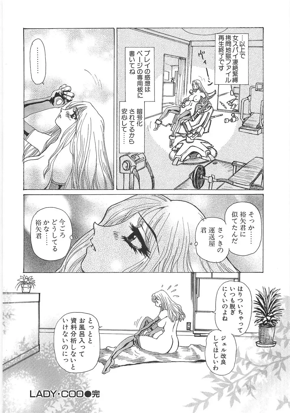 Mousou Tenshi Vision