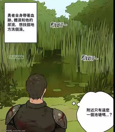 [ppatta] Yuusha-sama no Rotenburo | Warrior's Outdoor Bath [Chinese] [同文城] [Digital]