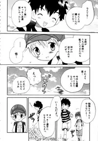 [Anthology] Shounen Shikou