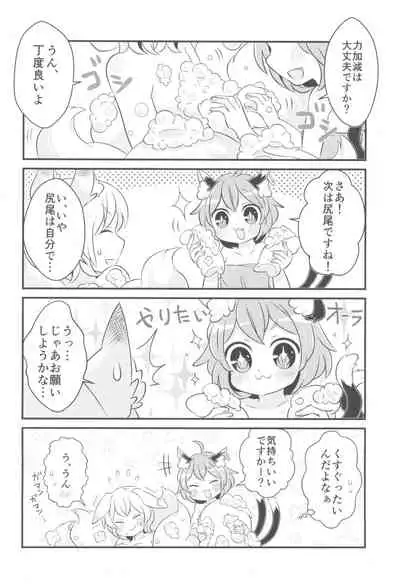 Ofuro wa Yada Yada!