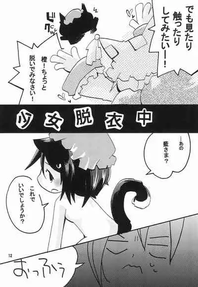 (C84) [SEA WEED (Nanase Ruu)] Kimi wa Pop Candy (Touhou Project)