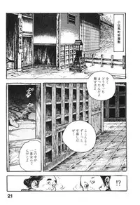 [Ken Tsukikage] Jidaigeki Series 2 ~ Midare Kannon