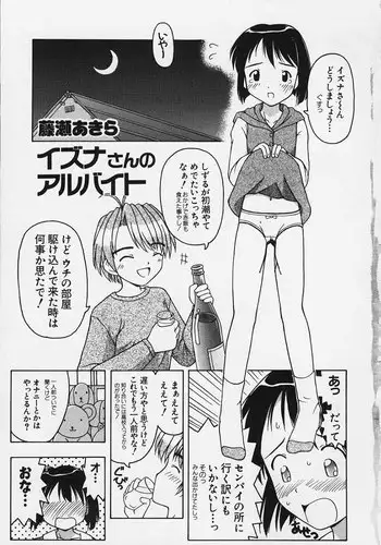 (C60) [CIRCLE FOUNDATION (Fujise Akira)] Plutinum 2 (Love Hina)