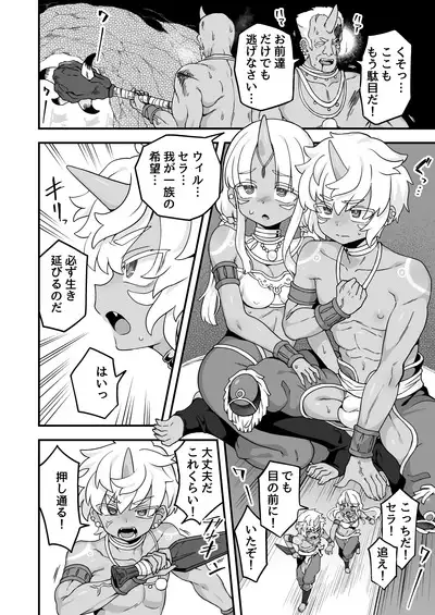 Iroiro Irogoto BLACK 2