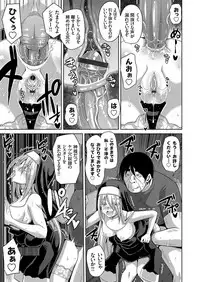 [Nikusoukyuu.] Hanazono no Mesudorei Ch. 1-8