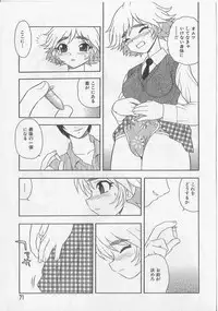 [Shinozaki Rei] Over Dose