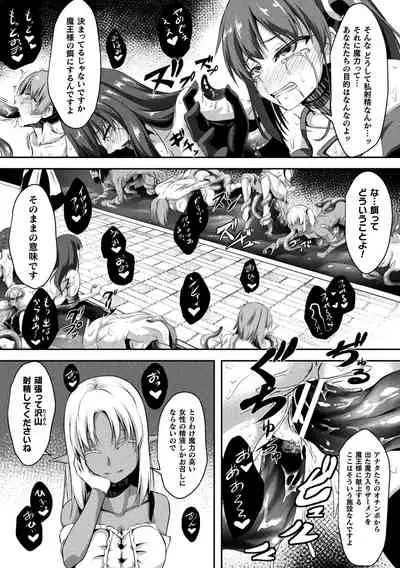 戦華ノ堕獄