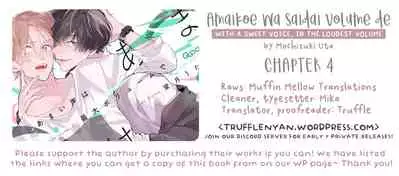 Amai Koe wa Saidai Volume de | With a Sweet Voice, in the Loudest Volume 1-5.5