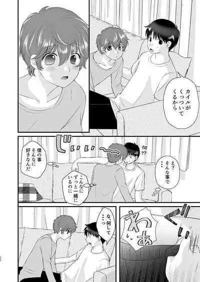 Kyou no Hi ni, Tobikiri no Kiss wo