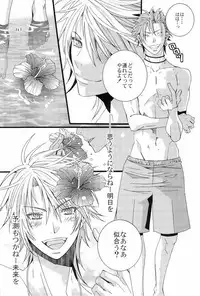 (C78) [LAZY CHILD (Shiina Akino)] Vacations wa Hajimemashita. - The vacation was started. (Lucky Dog 1)