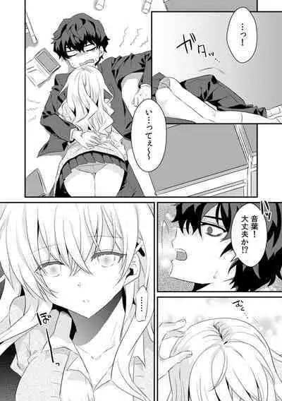 Saimin apuri de osananajimi o i no mama ni ayatsuriSEX!?「dame na no ni… koshi ga katte ni ugoichau!!」