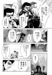 [Serizawa Katsumi] Tokijiku Gakuen Monogatari
