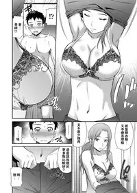 [Sabashi Renya] Nude Drawing (COMIC AUN 2017-05) [Chinese] [闪灵二人组汉化] [Digital]