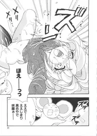[Koganei Musashi] Manga Ero Monogatari (Card Captor Sakura, Cyber Team in Akihabara, Fun Fun Pharmacy, Battle Athletes, Nadesico, Love Hina, Ojamajo Doremi, Utena)