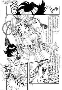 (C57) [Effecter (Various)] Tenshi Nyan Nyan R (Aa! Megami-sama! | Oh! My Goddess!)