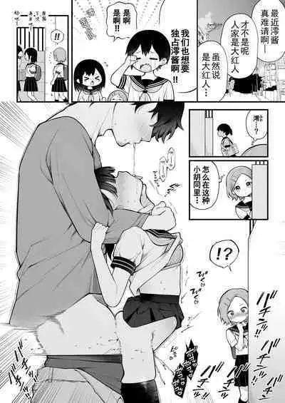 Oshi no Idol ga Roshutsukyou datta Ken. Akihabara Date Hen + Omake Manga | 我推的偶像是露出狂这件事。秋叶原约会篇