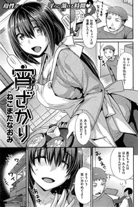 COMIC Kairakuten BEAST 2014-11