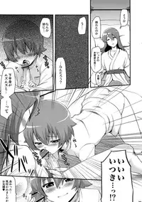 (C78) [Shin Hijiridou Honpo (Hijiri Tsukasa)] Itsuki Ukiuki Natsu Gashuku wa Konna Hanashi ni Chigainai to iu Hon (HeartCatch Precure!)