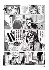 Girls forM Vol. 03 [Chinese] [M系資源聚合漢化組]