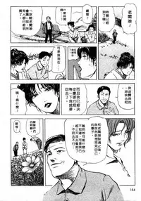 [Misaki Yukihiro, Kashiwabara Rei] Tsuyako no Yu 1 | 艷子的温泉 1 [Chinese]