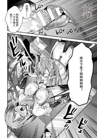 [SHUKO] Choukou Shinki Ixseal ~Souyoku, Maetsu Choukyou~ THE COMIC 06 (2D Dream Magazine Vol. 116) [Chinese] [自宅用汉化]