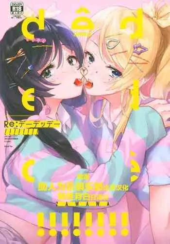 [カゲキヤ出版] 彼女が痴漢に堕ちるまで〜イジられ過ぎて…もうイッちゃう!〜