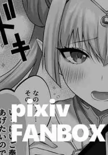 バレンタイン事件