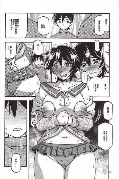 Akebi no Mi - Yuuko CONTINUATION