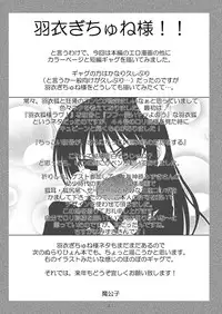 (C77) [RED RIBBON REVENGER (Kamihara Mizuki, Makoushi)] Zoku Ayakashi Yuki (Nurarihyon no Mago)