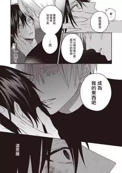UNDEAD | 活死人 Ch. 1-5+番外