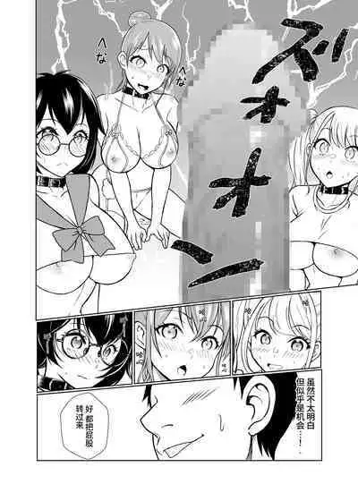 [Shiroganean (Aomizuan, Nemui Nezu, Mitsuhime Moka)] Dorei Shijou no Jitsujou ~Tokyo Big Sight ni Jitsuzai suru Gendai Nihon no Dosukebe na Yami~ | 奴隶市场的真实情况～东京国○展示场上真实存在于现代日本的淫荡阴暗面～[Chinese] [这样很好=汉化组合] [Digital]