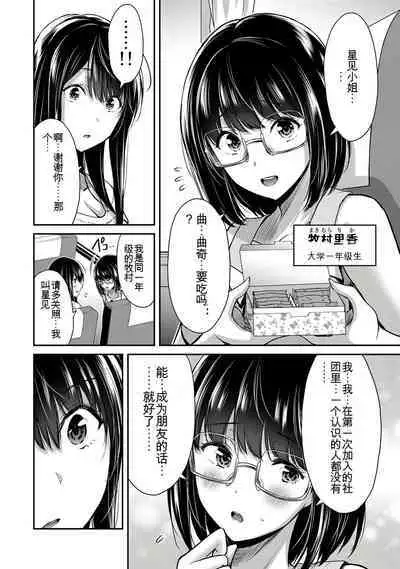 [MONMA Tsukasa] Giruti Sakuru vol 01-02 (Ch01-19) Chinese Version《罪恶社团》第01-02卷01-19话，AI机翻汉化