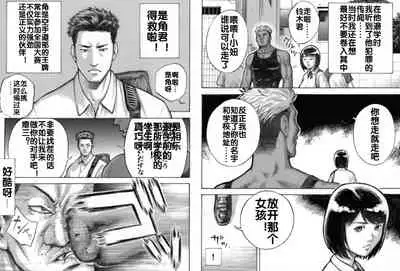 [EX-UPPER] I've game [Chinese] [流木个人汉化]