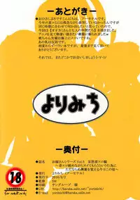 [Yorimichi (Arsenal)] Oyomesan Series Vol. 5 Mousougi Ero Hen ~Gi Ero Nagame nagara Nuite morau toiu Koui ni Tadanaranu Koufun o Oboeru Kyou Kono Goro~ (Ookami-san to Shichinin no Nakama-tachi)