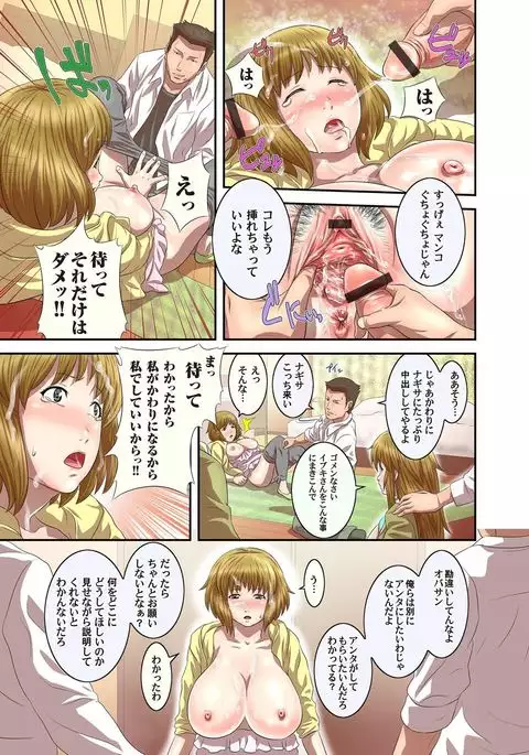 COMIC Magnum Vol.32