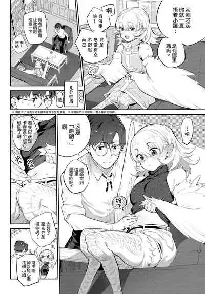 [Mizone] Ihou no Otome - Monster Girls in Another World [Chinese] [Kirin个人汉化] [Digital]
