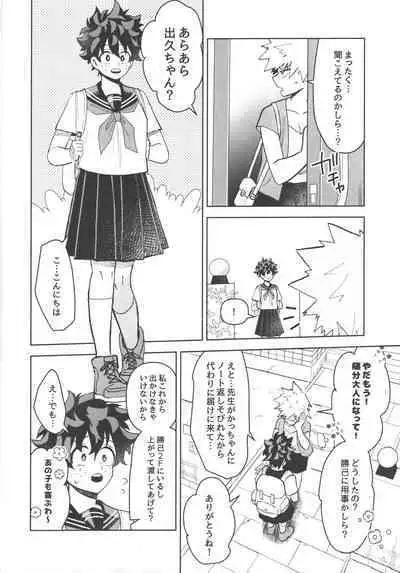 Onegai ga Arimasu!