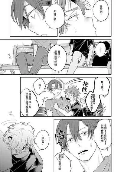 No Doubt Lilac | 无疑的紫丁香 Ch. 3-5+番外1+番外2