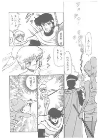 [Bangaichi Mitsugu] Oumaden Leona no Ken