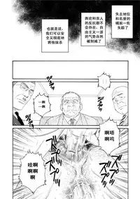 [田亀源五郎]ACTINIA (MAN-CUNT)[Chinese]